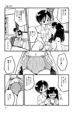 Page 39 of Little Pierce Vol.03