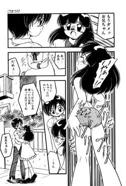 Page 43 of Little Pierce Vol.03