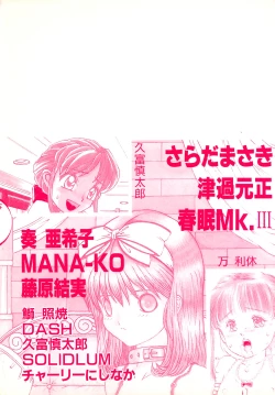 Page 4 of Little Pierce Vol.03