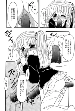 Page 64 of Little Pierce Vol.03