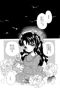 Page 71 of Little Pierce Vol.03