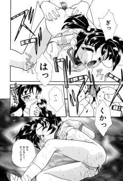 Page 76 of Little Pierce Vol.03