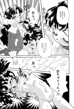 Page 79 of Little Pierce Vol.03