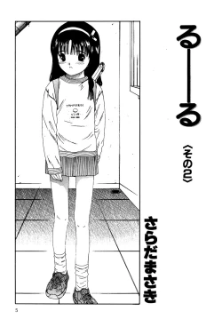 Page 7 of Little Pierce Vol.03