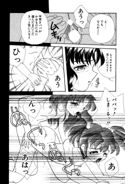 Page 82 of Little Pierce Vol.03