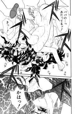 Page 85 of Little Pierce Vol.03