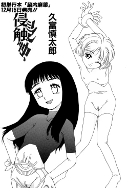 Page 87 of Little Pierce Vol.03