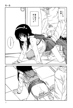 Page 9 of Little Pierce Vol.03