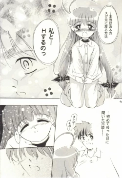 Page 13 of Magicalic Stand