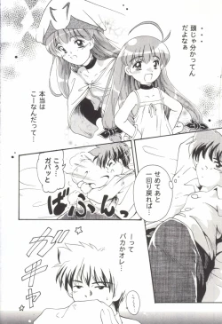 Page 9 of Magicalic Stand