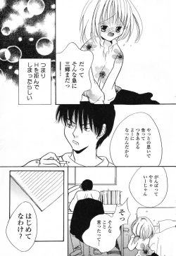 Page 102 of Pure Petit Vol. 25