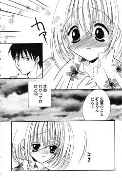 Page 103 of Pure Petit Vol. 25