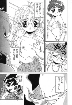 Page 120 of Pure Petit Vol. 25