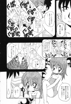 Page 13 of Pure Petit Vol. 25