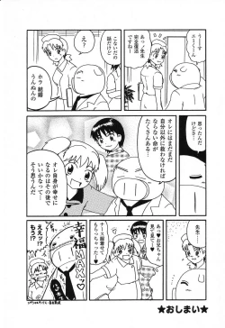 Page 153 of Pure Petit Vol. 25