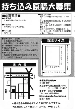 Page 154 of Pure Petit Vol. 25