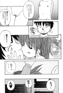 Page 18 of Pure Petit Vol. 25