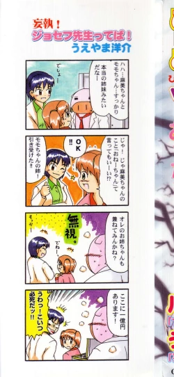 Page 2 of Pure Petit Vol. 25