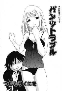 Page 57 of Pure Petit Vol. 25