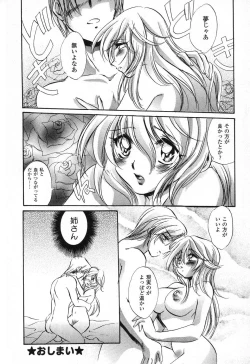Page 87 of Pure Petit Vol. 25