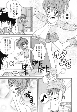 Page 8 of Pure Petit Vol. 25