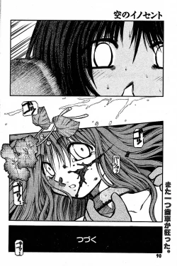 Page 16 of SORA NO INNOCENT chapter 20-24