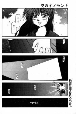 Page 34 of SORA NO INNOCENT chapter 20-24