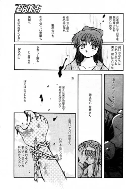 Page 43 of SORA NO INNOCENT chapter 20-24