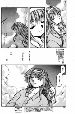 Page 48 of SORA NO INNOCENT chapter 20-24
