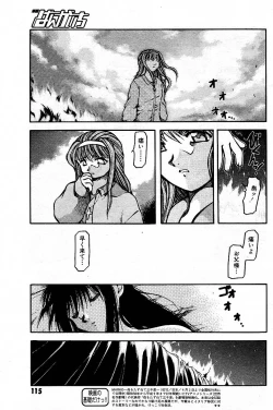 Page 51 of SORA NO INNOCENT chapter 20-24