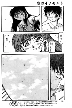 Page 62 of SORA NO INNOCENT chapter 20-24