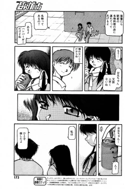 Page 81 of SORA NO INNOCENT chapter 20-24