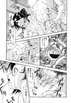 Page 105 of COMIC LO 2007-09 Vol.42