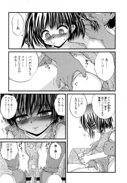 Page 123 of COMIC LO 2007-09 Vol.42