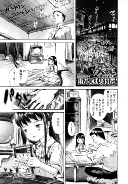 Page 145 of COMIC LO 2007-09 Vol.42