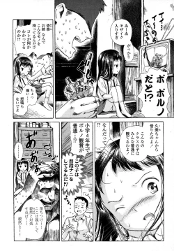 Page 148 of COMIC LO 2007-09 Vol.42