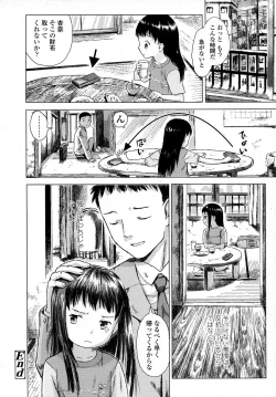 Page 166 of COMIC LO 2007-09 Vol.42