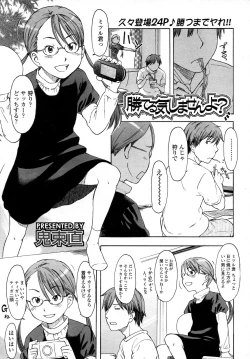 Page 169 of COMIC LO 2007-09 Vol.42