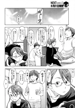 Page 170 of COMIC LO 2007-09 Vol.42