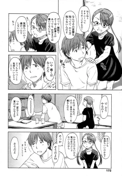 Page 172 of COMIC LO 2007-09 Vol.42