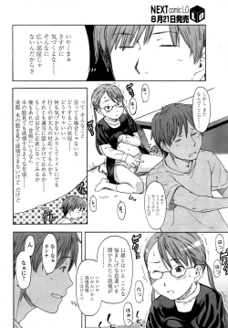 Page 176 of COMIC LO 2007-09 Vol.42
