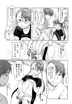 Page 181 of COMIC LO 2007-09 Vol.42