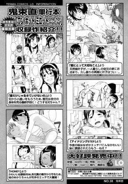 Page 194 of COMIC LO 2007-09 Vol.42