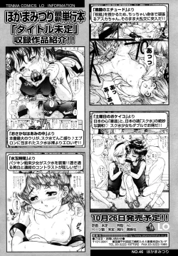 Page 216 of COMIC LO 2007-09 Vol.42