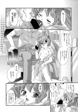 Page 218 of COMIC LO 2007-09 Vol.42