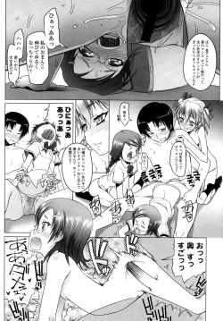 Page 21 of COMIC LO 2007-09 Vol.42