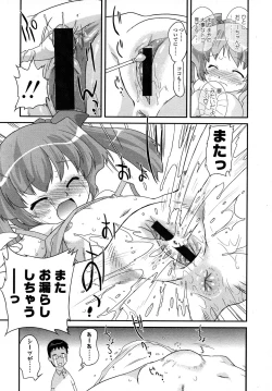 Page 225 of COMIC LO 2007-09 Vol.42