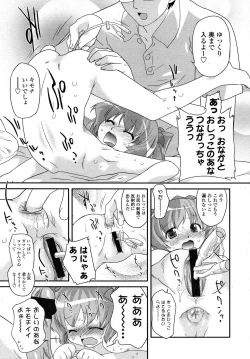 Page 231 of COMIC LO 2007-09 Vol.42