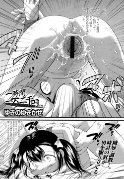 Page 253 of COMIC LO 2007-09 Vol.42