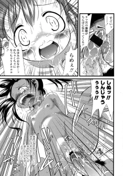 Page 267 of COMIC LO 2007-09 Vol.42